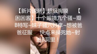 《叛逆拽妹不雅泄密》露脸才是王道！拥有漫画腿的金发乳钉辣妹惨遭暴力推送~全程嘤嘤哭腔呻吟越叫干的越猛无套中出内射1