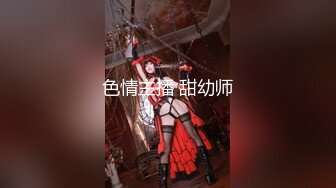 【模特写真探花】会所找女技师，肉肉大奶小骚货，在身上磨蹭，黑丝足交，扛起双腿一顿爆操