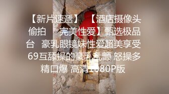  AI高清2K修复，赵总寻欢，外围女神，黑丝诱惑，肤白貌美，丝袜狂魔场场必撕