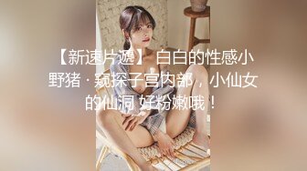 潜入某女中厕所偷拍花枝招展的青春学生妹尿尿❤️让我来帮你们数毛毛