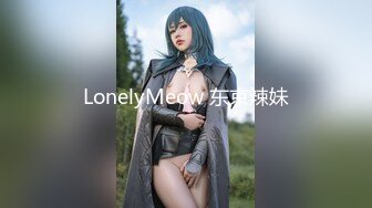 起点传媒 性视界传媒 XSJKY059 吉他老师用灵活的手指让我高潮 RONA