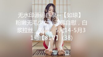 【新片速遞 】   可盐可甜颜值女神！超棒身材尤物！从下往上视角掰穴，6小时诱惑不断，特写骚逼洞口[2.87G/MP4/06:52:09]