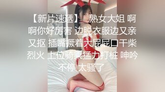  冈本龟田一郎探花，每日一个精品人妻，最清晰的画质，最淫靡的偷拍盛宴，劲爆刺激