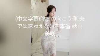 公司刚结过婚的小少妇跟我说她老公不行-夫妻