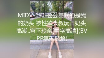 ✨23岁日马混血美少女「Kimmy」OF露脸大尺度性爱私拍 小小年纪户外露出后庭开发潮喷