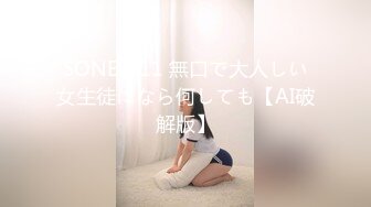 [无码破解]MIAA-673 僕を助けてくれる幼なじみがいじめっこに犯●れているのを見て勃起した 横宮七海