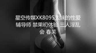 星空無限傳媒 XKVP014 黑絲少婦慘遭房東迷暈強上 雲依