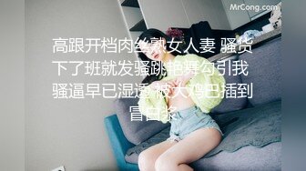 沈先生探花 傻笑的村妹见到老金的大屌瞬间傻眼了