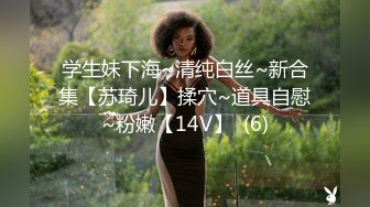 骚妻女教师3p重磅来袭，连续无套内射，白浆！有对白！