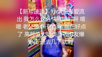 第二场约了个极品豪放美女 全程浪叫淫语不断 “被你大鸡巴操死了”