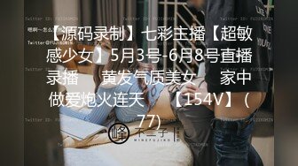 天美传媒 TMW-037 麻将赌局美女输光了赌债肉偿-羽熙