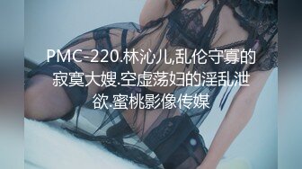 麻豆传媒，MMZ-069 紧身丝袜的诱惑  #简一