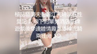 麻豆传媒最新企划推荐-女优擂台摔跤狂热EP2 『猛操』征服刺激沦陷 再猛的女人也是男人胯下猎物 AV篇 高清720P原版