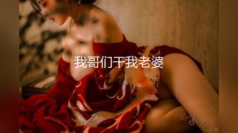 广东NK哥最后一部作品矫情小姐是谁大家明白的