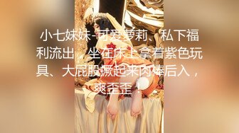 【小黑探花】深夜巷子里寻觅小姐姐，美乳小姐姐湿巾擦一擦逼开干，粉乳美腿躺平，卖力啪啪浪叫连连