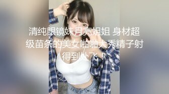 6-9大神探花辟帝 酒店约炮03年模特身材软萌网红蝴蝶骚逼淫语嘤嘤婉转娇啼