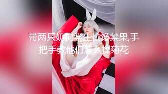 【绿帽淫妻真实夫妻交换3P】极品美娇妻换上黑丝勾引单男，骚母狗被肆意玩弄轮流操