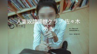 丝袜老婆-女上-御姐-眼镜-学妹-车震-夫妻-Ktv-路人