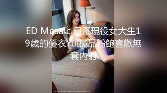  清纯白虎美少女 天花板级白虎女神米胡桃可爱女仆妹妹，被主人干到高潮内射中出！