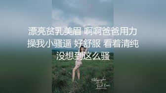 渣男分手後求和遭拒報復流出，活潑開朗大波美女白天是女神夜晚上床秒變蕩婦