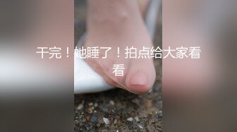 露脸沉浸式操批tinder滑到的高颜值反差婊