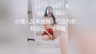 【新片速遞】叔叔花大价钱引诱发育的还不错的大奶子亲侄女 BB有点紧不好进去