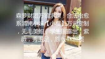 乱伦鬼父海角老淫 去姥姥家路上在小旅馆与萝莉女儿缠绵 婀娜身材玲珑蜜乳 后入超淫娇喘 美妙劲射