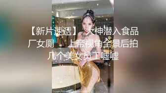 《极品CP魔手外购》屎上最强坑神潜入县城医院~室外旱厕坑中巧妙偸拍女医生女患者拉屎撒尿~碉堡了 (7)