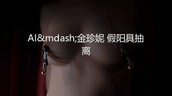 【超唯美极品女神】火爆网红玩偶姐姐『HongKongDoll』2023情人节隐藏版《落日余晖》超美后入 超清4K画质 (6)