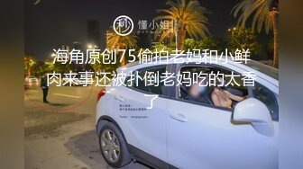 黑色系纯欲露脸奶牛丝袜女神也在追更