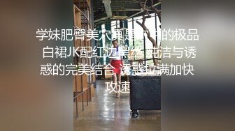 强烈2024推荐！高颜顶级身材一字马芭蕾舞女神【胡桃夹子】福利，裸身体操动作展示打炮一字马紫薇高潮喷水，炸裂 (15)