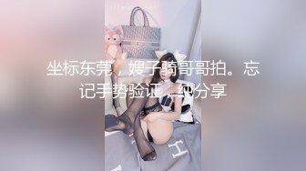 坐标东莞，嫂子骑哥哥拍。忘记手势验证，纯分享