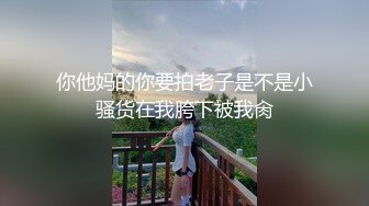 后入骚妻，手势认证，骚妻美臀够爽