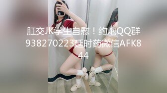 175大长腿骚女主播小丫狸，插插自己的骚浪小穴大黑茄子也满足不了还用各种体位展示自己的大长腿【84v】 (45)