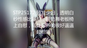 STP25172 短发少妇，透明白纱性感比基尼，抖奶舞老板椅上自慰，私处保养的很好逼逼超粉嫩