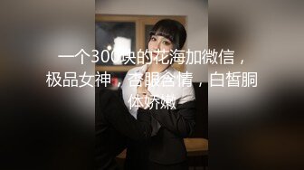 【新片速遞】  年轻小夫妻露脸和老公啪啪做爱，镜头前手指插逼，打飞机