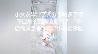   9分颜值纯又骚眼镜妹，小情侣居家操逼，抓着头发猛插嘴，69姿势深喉扣穴