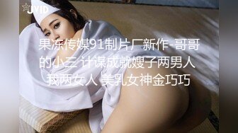 天美传媒TMW-037 麻将赌局美女输光了赌债肉偿-羽熙