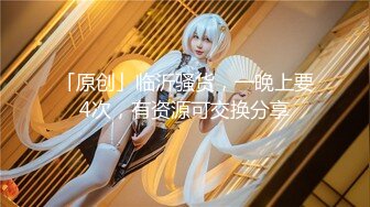 【新片速遞】 ❤️√ 【九幽魅狐】校花美女~! 真正的白虎一线天骚逼~粉奶大长腿~掰穴柔逼~超过瘾 [3.37G/MP4/05:00:00]