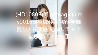 【ED Mosaic】 素人女孩看到我推特想尝试 男友以外的男人2