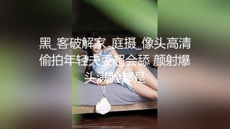 白雪公主般美丽竹子 勾搭外卖小哥，都穿这么透明了，人又长得漂亮，小哥竟然无动于衷，唉.....