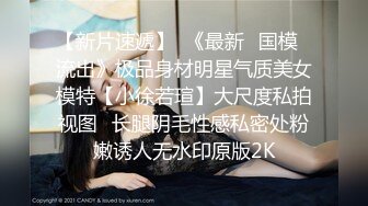 极品绿帽夫妻【吉人FQ】， 高质量换妻，群P盛宴极品身材超劲爆！高价付费福利 (11)