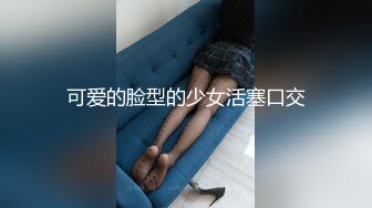 【超清AI画质增强】【瘦猴先生探花】，26岁单身小姐姐，酒店共进晚餐，推倒插穴，爽得嗷嗷叫起来