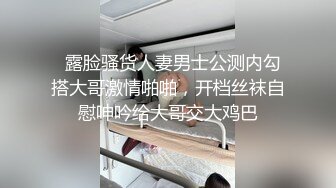 《婀娜多姿✿性感尤物》“受不了了，爸爸操我 ，操死小母狗”从步行楼梯露出进入酒店房间 进房间后换上丝袜高跟后激情