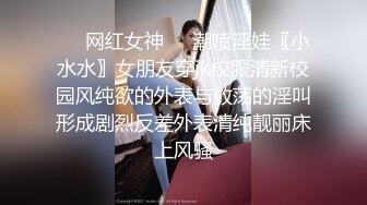 ❤️网红女神❤️潮喷淫娃〖小水水〗女朋友穿jk校服清新校园风纯欲的外表与放荡的淫叫形成剧烈反差外表清纯靓丽床上风骚