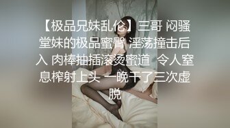  天博集团美女员工“刘彦杰”被领导灌醉后下药在宿舍玩人肉三文治被男友发现后曝光