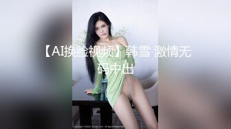 劲爆完美身材 极品尤物〖ChineseBunny〗性感尤物小骚货被爆操，淫荡小母狗撅高高屁股主动求插入 巨屌狂草小鲍鱼