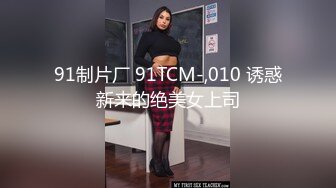 麻豆傳媒 MTVQ19-EP1 野外露初Tent1說走就走的約會露淫趣