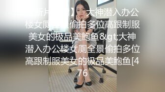 【新片速遞】  麻豆传媒 MKYNC005 夏日夜总会 钻入女儿的蜜窝 白思吟【水印】