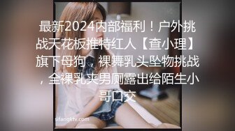 街头小混混勾搭不爱读书的学妹酒店开房啪啪啪 干到叫“爸爸”